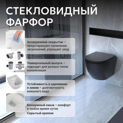 Унитаз ABBER Bequem AC1100MB подвесной черный матовый, безободковый