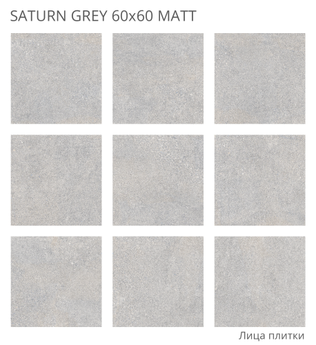 Керамогранит Staro Saturn Grey Matt 60x60