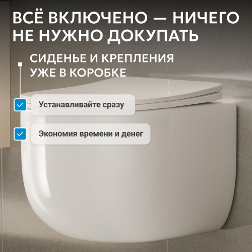 Унитаз-биде ABBER Bequem AC1104TNS подвесной белый, безободковый, смыв торнадо