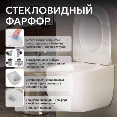 Унитаз-биде ABBER Bequem AC1104TNS подвесной белый, безободковый, смыв торнадо