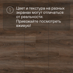 Кварц-виниловый ламинат SPC Alta Step Perfecto Дуб коричневый SPC8807