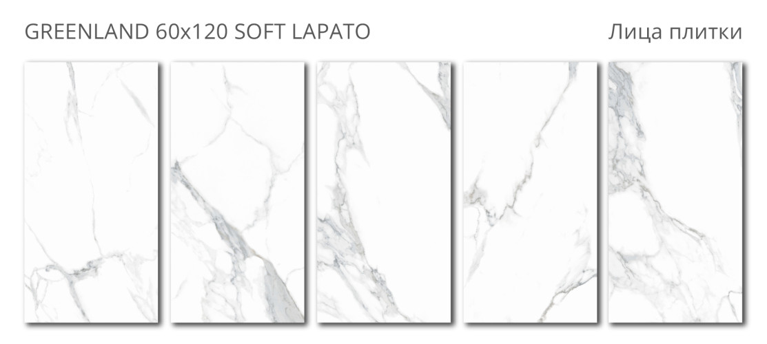Greenland Soft Lappato 60x120 — фото 2