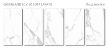 Greenland Soft Lappato 60x120 — фото 2