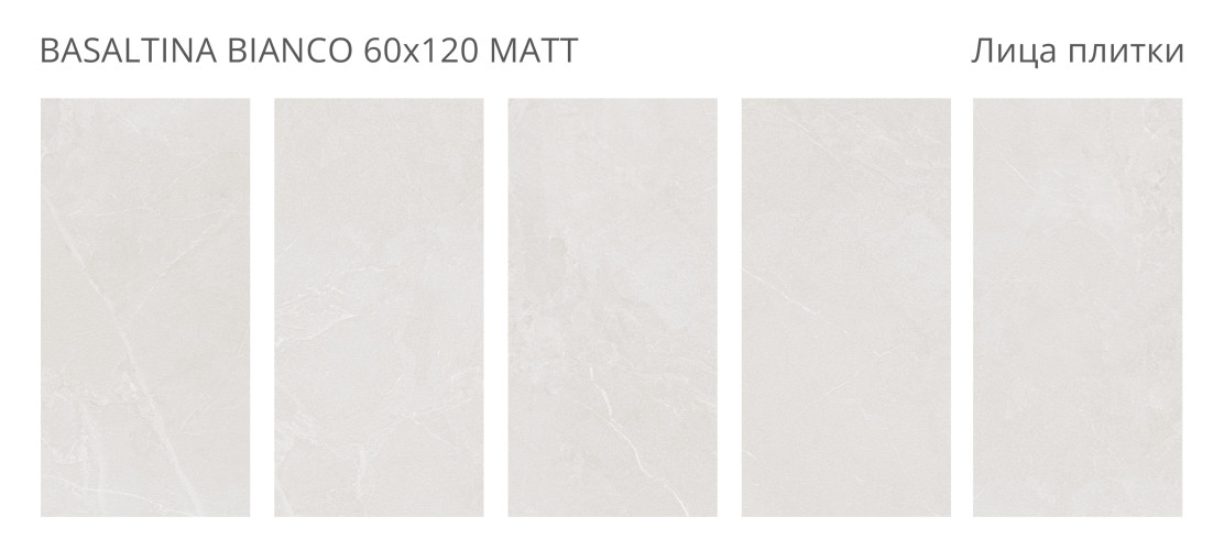 Керамогранит Staro Silk Basaltina Bianco Matt 60x120