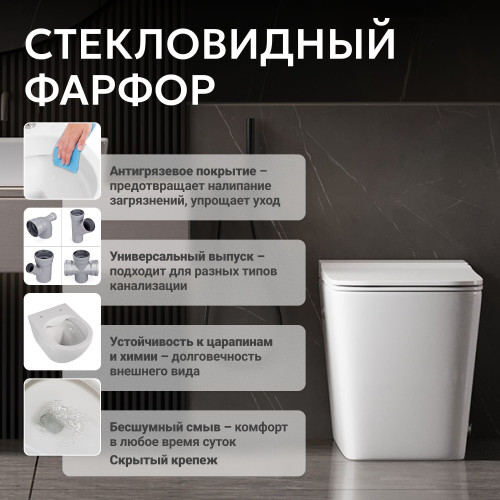 Унитаз ABBER Rechteck AC1213P приставной белый с импульсным смывом