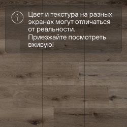 Кварц-виниловый ламинат SPC Alta Step Perfecto Дуб рустикальный SPC8805