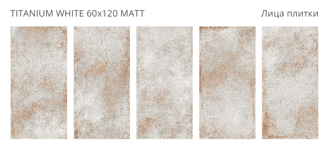 Керамогранит Staro Metal Titanium White Matt 60x120