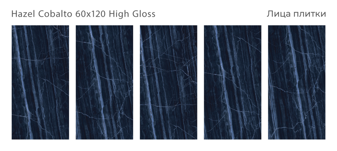 Керамогранит Staro Hazel Cobalto High Gloss 60x120