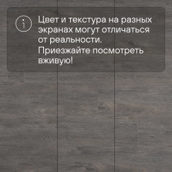 Кварц-виниловый ламинат SPC Alta Step Perfecto Дуб серый SPC8801