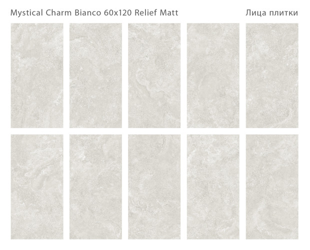 Керамогранит Staro Silk Mystical Charm Bianco Relief Matt 60x120