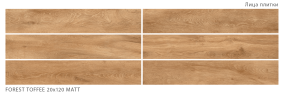 Керамогранит StaroWood Forest Toffee Matt 20x120