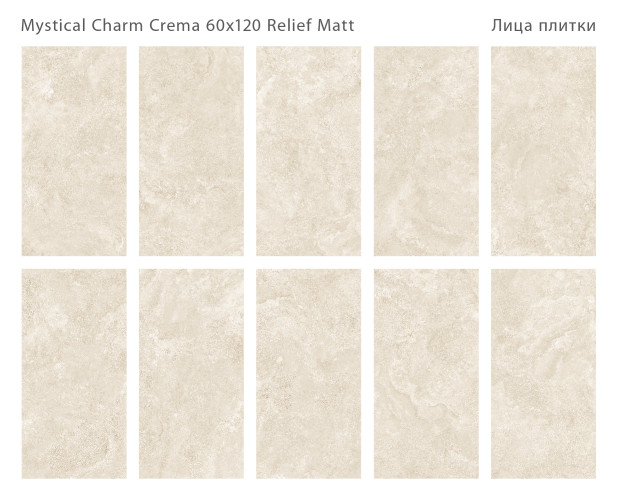 Керамогранит Staro Silk Mystical Charm Crema Relief Matt 60x120