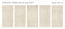 Concrete Crema Matt 60x120 5мм — фото 2