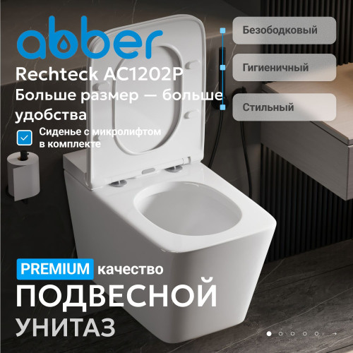 Унитаз ABBER Rechteck AC1202P подвесной белый с импульсным смывом