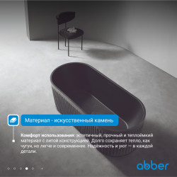 Ванна из искусственного камня ABBER Stuttgart AM9925B черная матовая