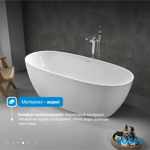 Акриловая ванна ABBER AB9265-1.7 белая