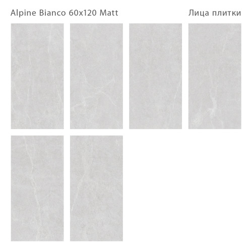 Керамогранит Staro Silk Alpine Bianco Matt 60x120
