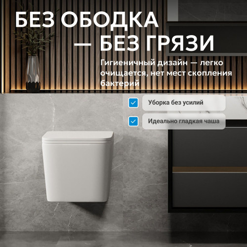 Унитаз ABBER Rechteck AC1201MW подвесной белый матовый, безободковый