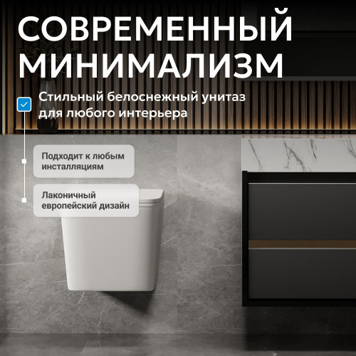 Унитаз ABBER Rechteck AC1201MW подвесной белый матовый, безободковый