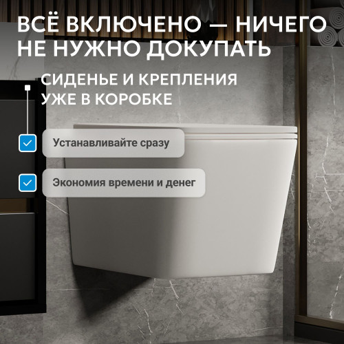 Унитаз ABBER Rechteck AC1201MW подвесной белый матовый, безободковый