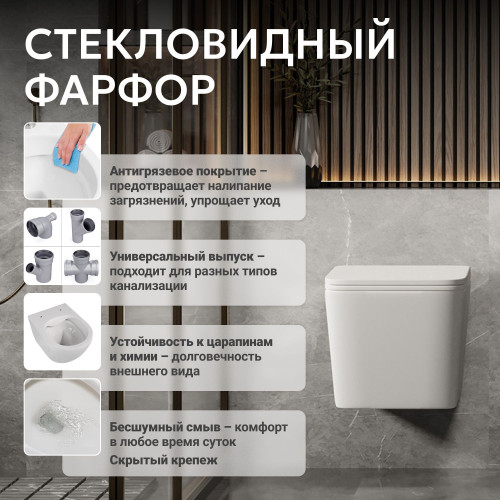 Унитаз ABBER Rechteck AC1201MW подвесной белый матовый, безободковый