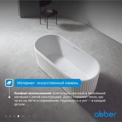 Ванна из искусственного камня ABBER Stuttgart AM9925 белая матовая