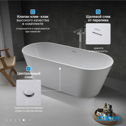 Акриловая ванна ABBER AB9268-1.7 белая